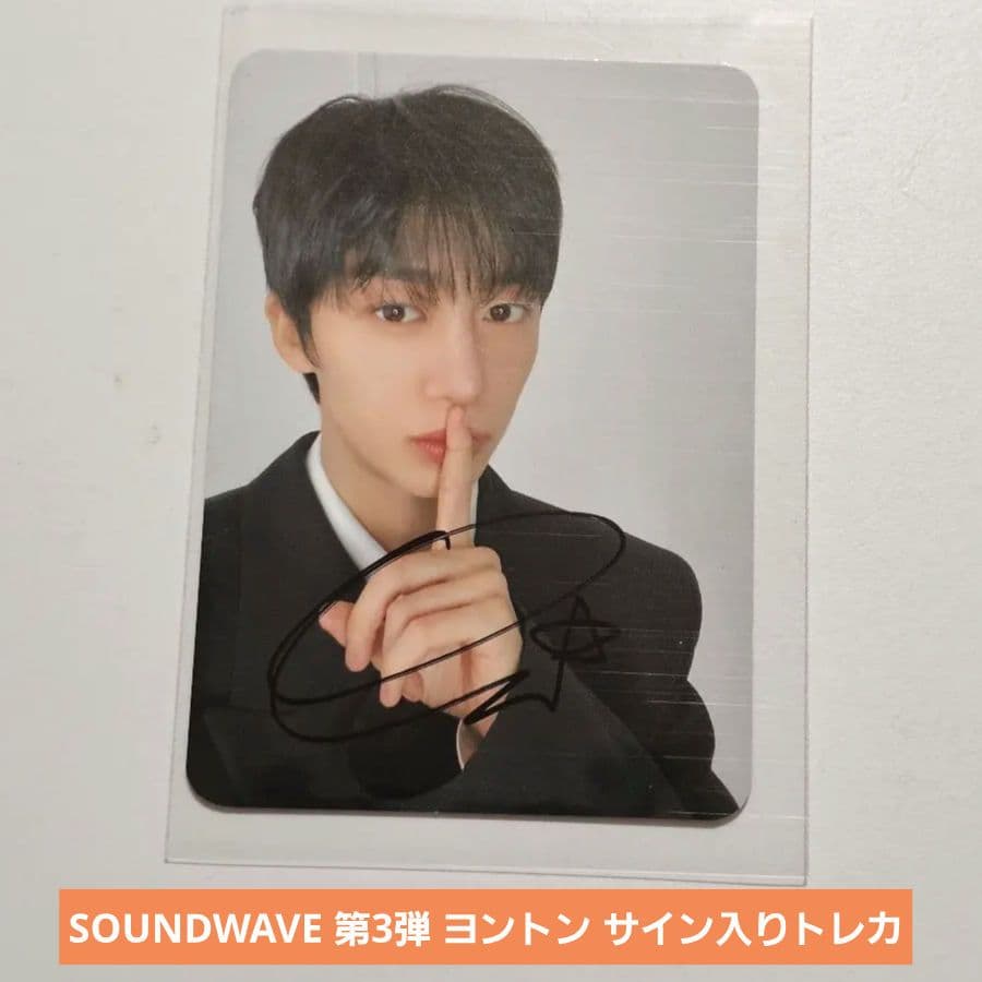 MONSTA X ヒョンウォン THE X SOUNDWAVE ヨントントレカ