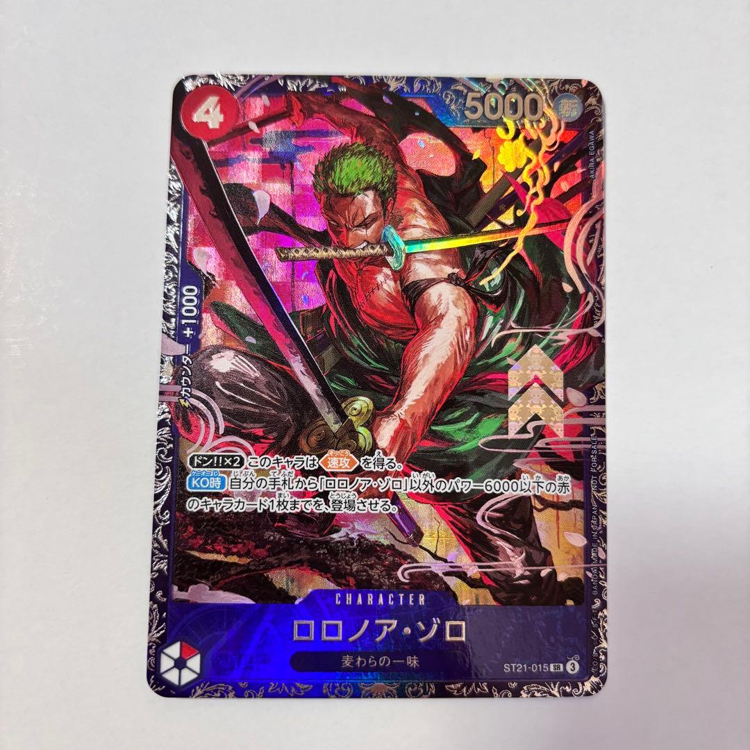 ロロノア・ゾロ フラッグシップ プロモ ST21-015 ワンピースカード