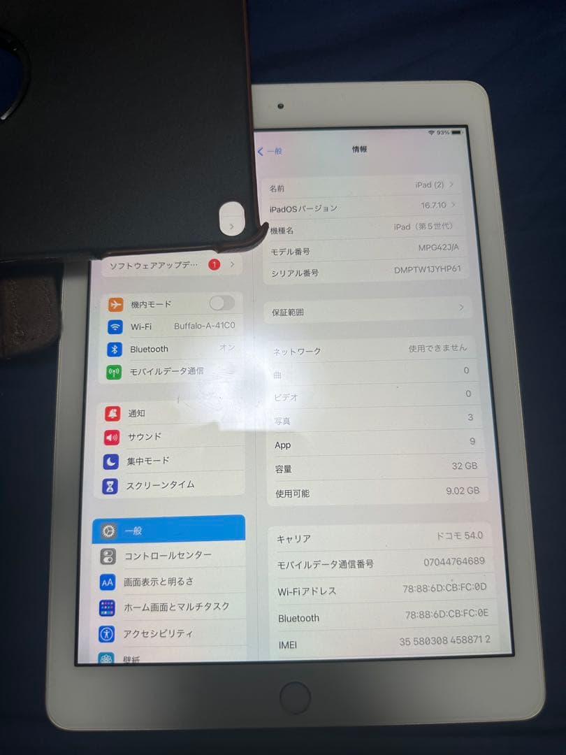 iPad 9.7インチ 第5世代　本体