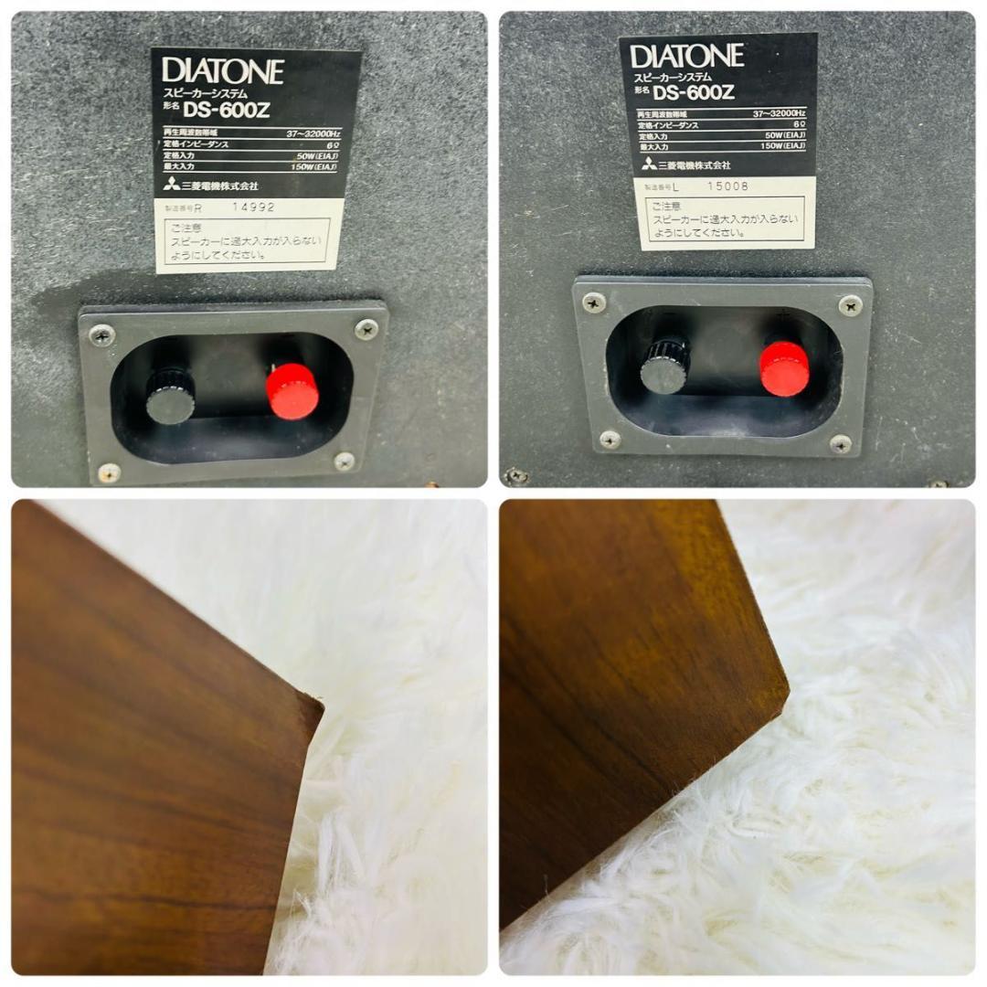 ペアスピーカー DIATONE DS-600Z オーディオ 音響 美品 ダイア