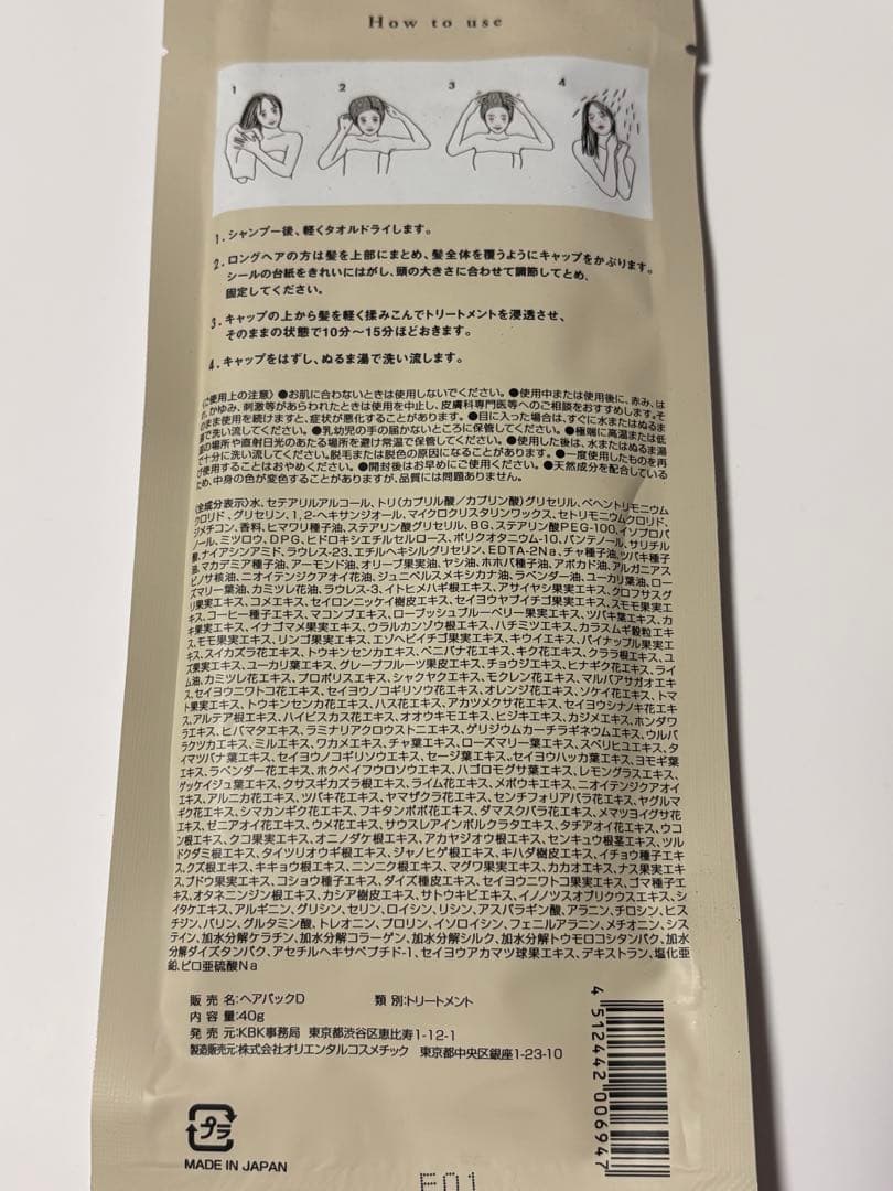 CRÈME DE ANN ブラッククリームシャンプー&トリートメント