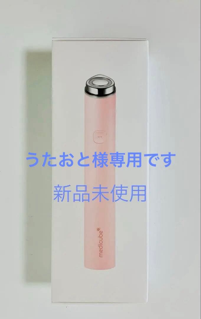 【新品】BOOSTER PRO MINI 美顔器