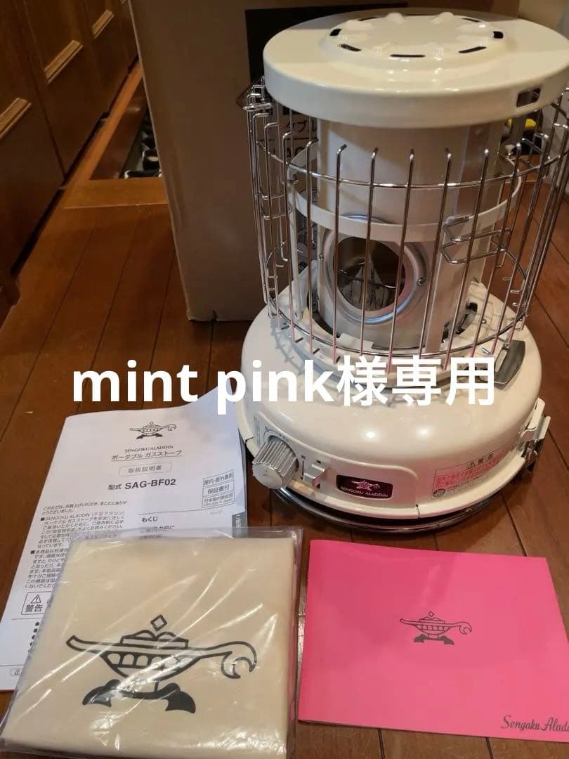 ☆Aladdin☆アラジンカセットガスストーブ