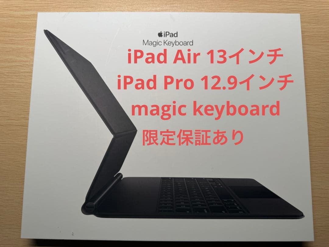 美品 Apple Magic Keyboard 12.9インチ MJQK3J/A
