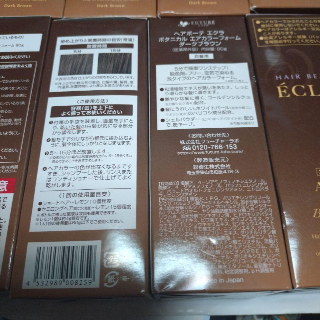 クリームソーダー　ÉCLAT Air color ダークブラウン