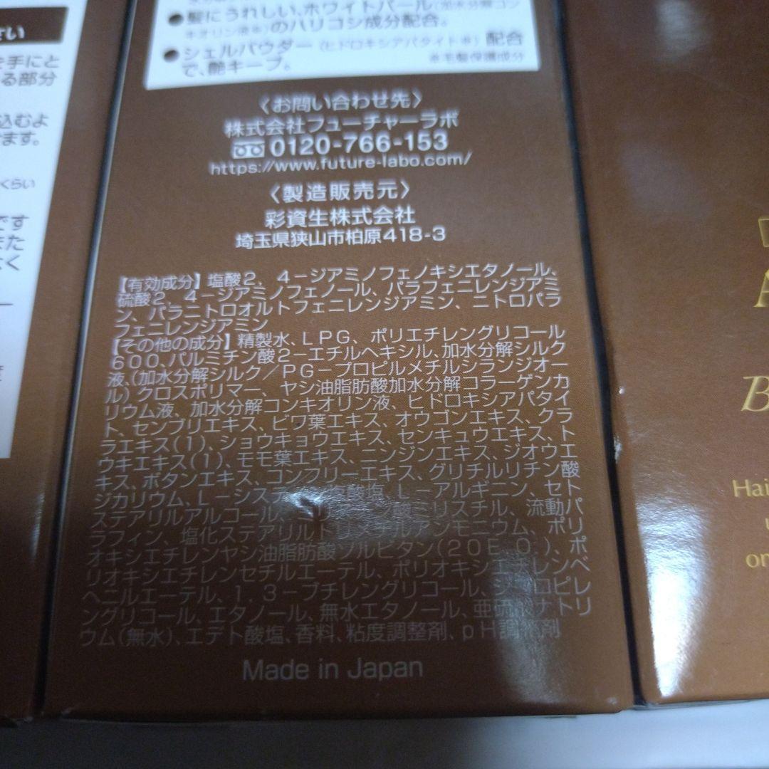 クリームソーダー　ÉCLAT Air color ダークブラウン