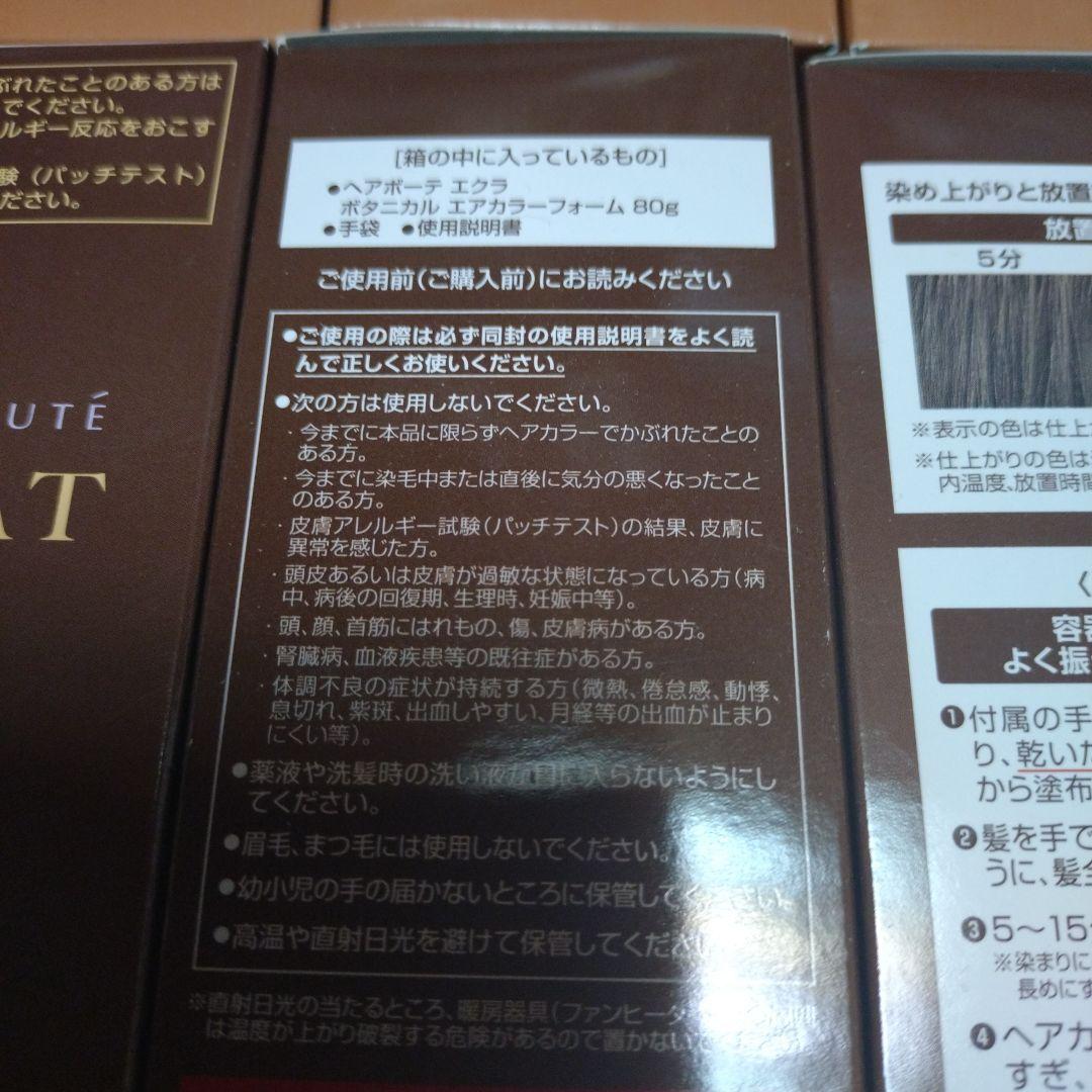 クリームソーダー　ÉCLAT Air color ダークブラウン