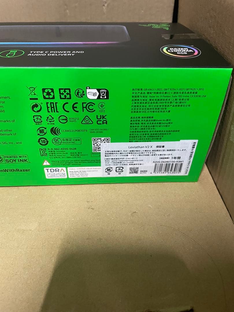 Razer Leviathan V2 X ゲーミング サウンドバー