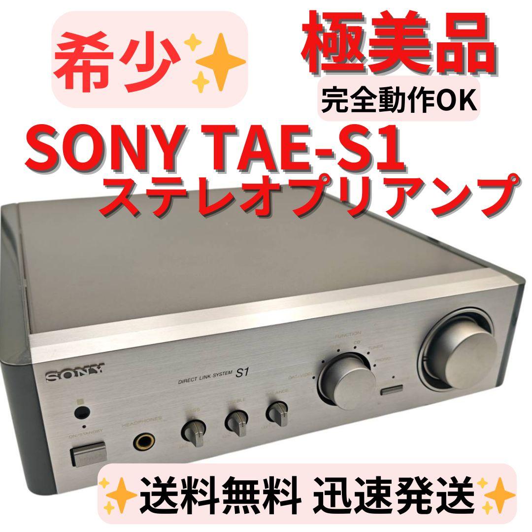 【極美品】動作良好 SONY TAE-S1 ソニー ステレオプリアンプ