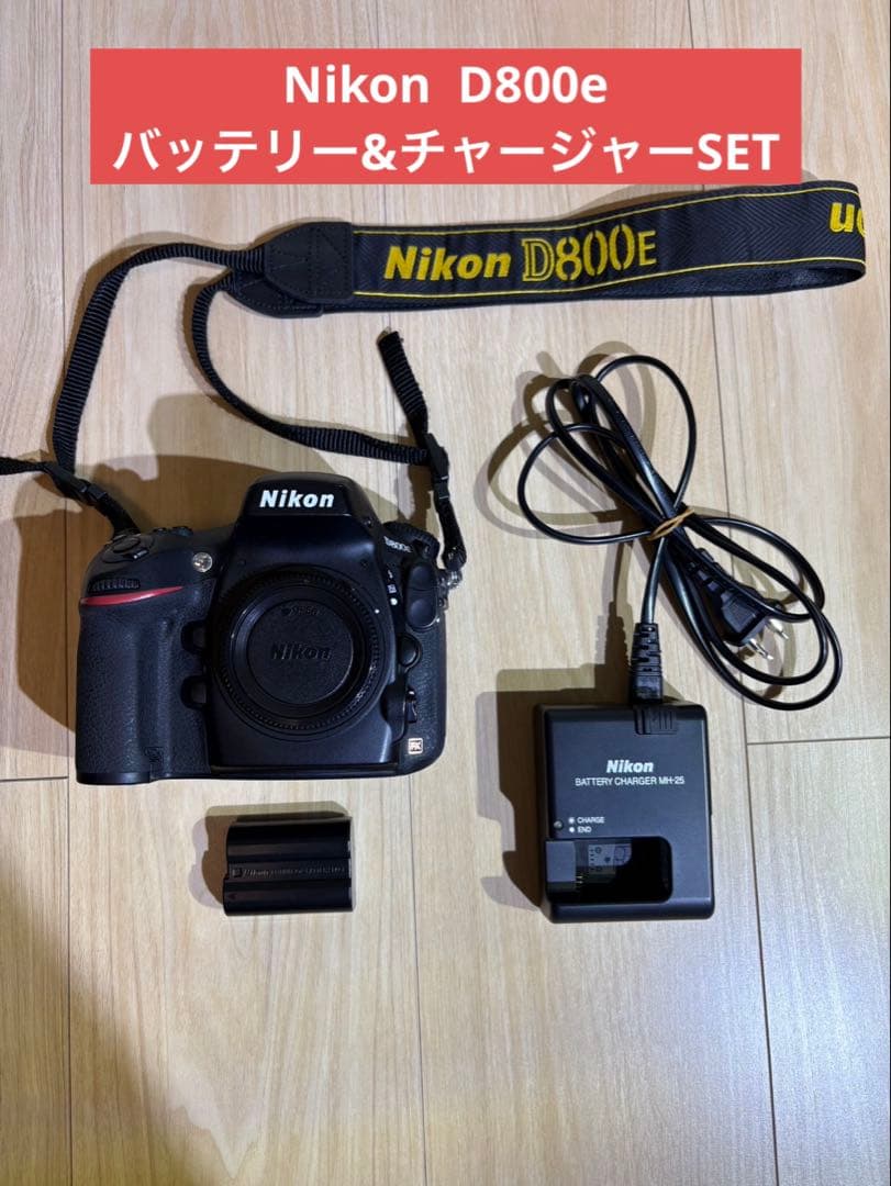 Nikon D800E デジタル一眼レフカメラバッテリー&チャージャーSET