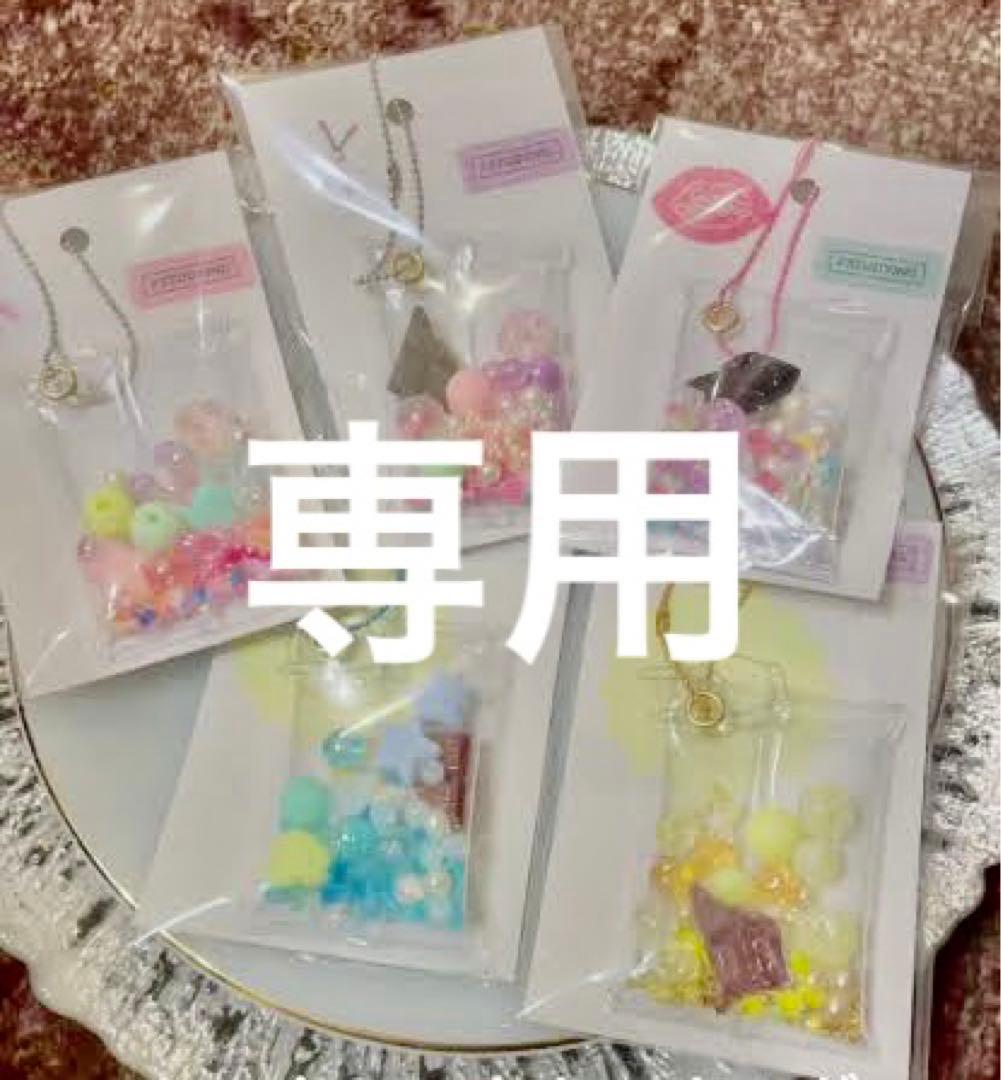 【リクエスト品】カラフルチャームセット