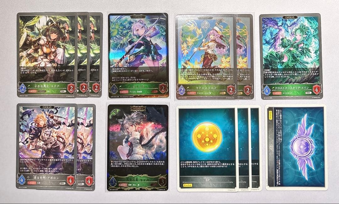 シャドウバース エボルヴ コンボエルフ 構築済みデッキ 調整パーツ付き