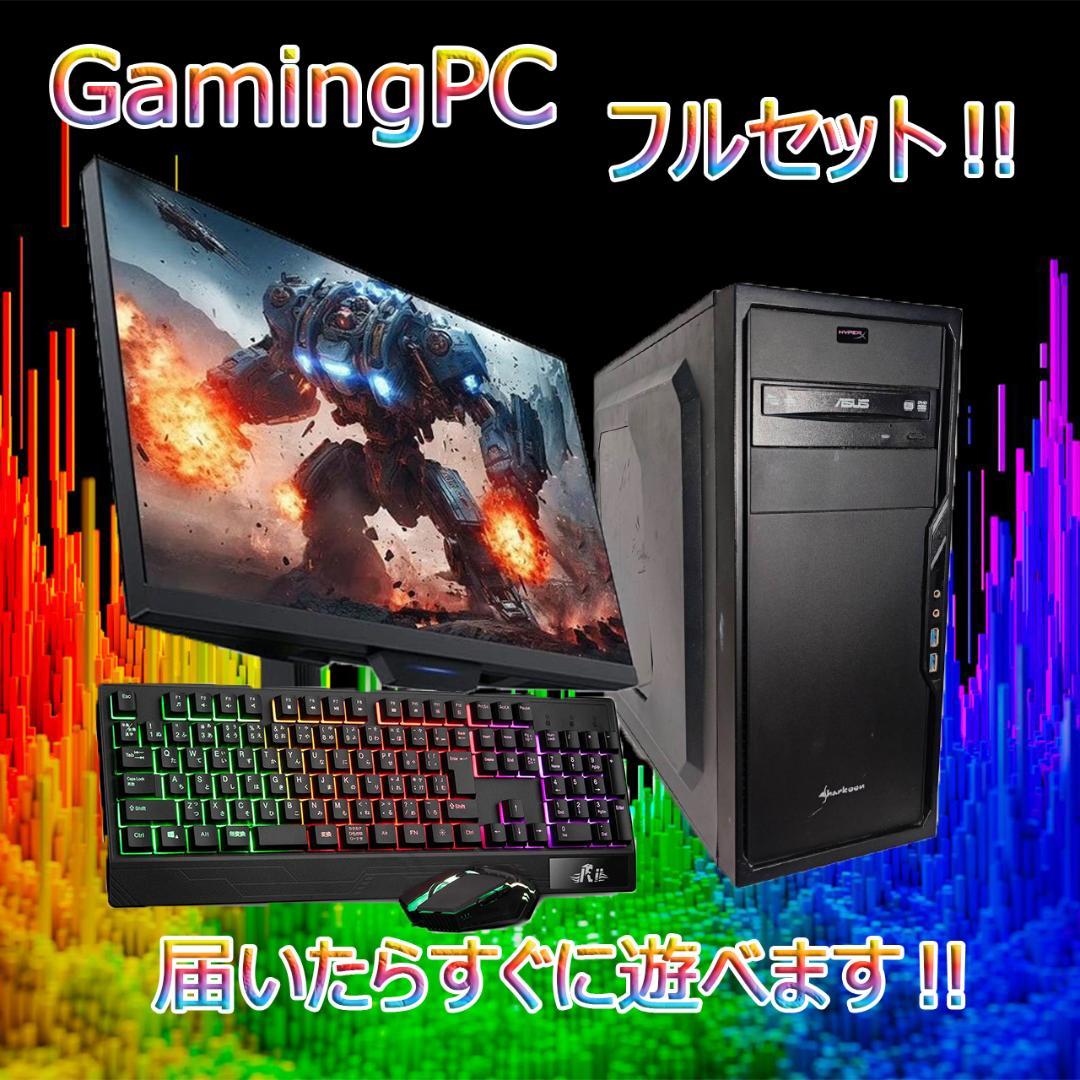 【ゲーミングPCフルセット】GTX1060 快適動作！MS Office搭載