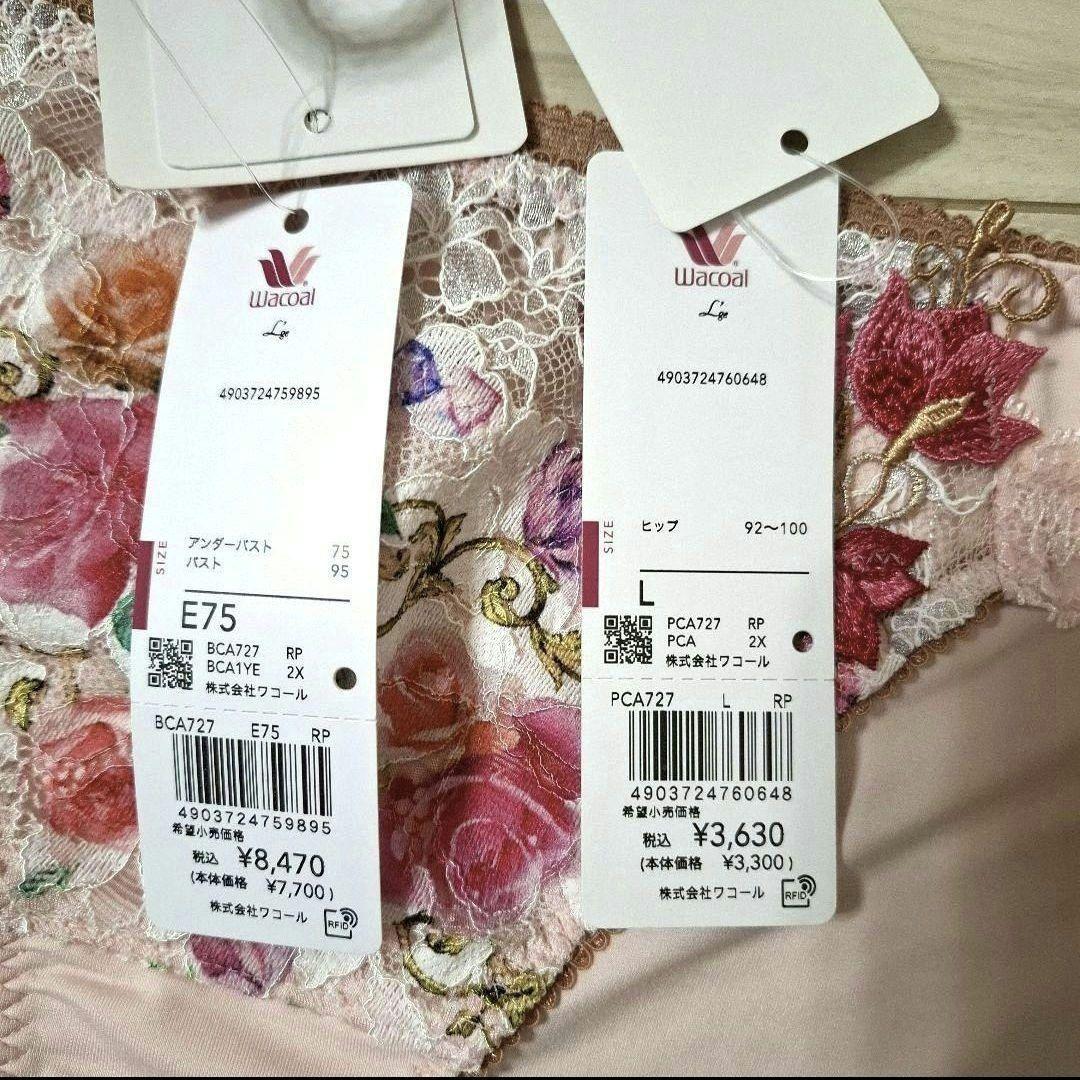 ワコール ルジェ リボンブラ E75 L