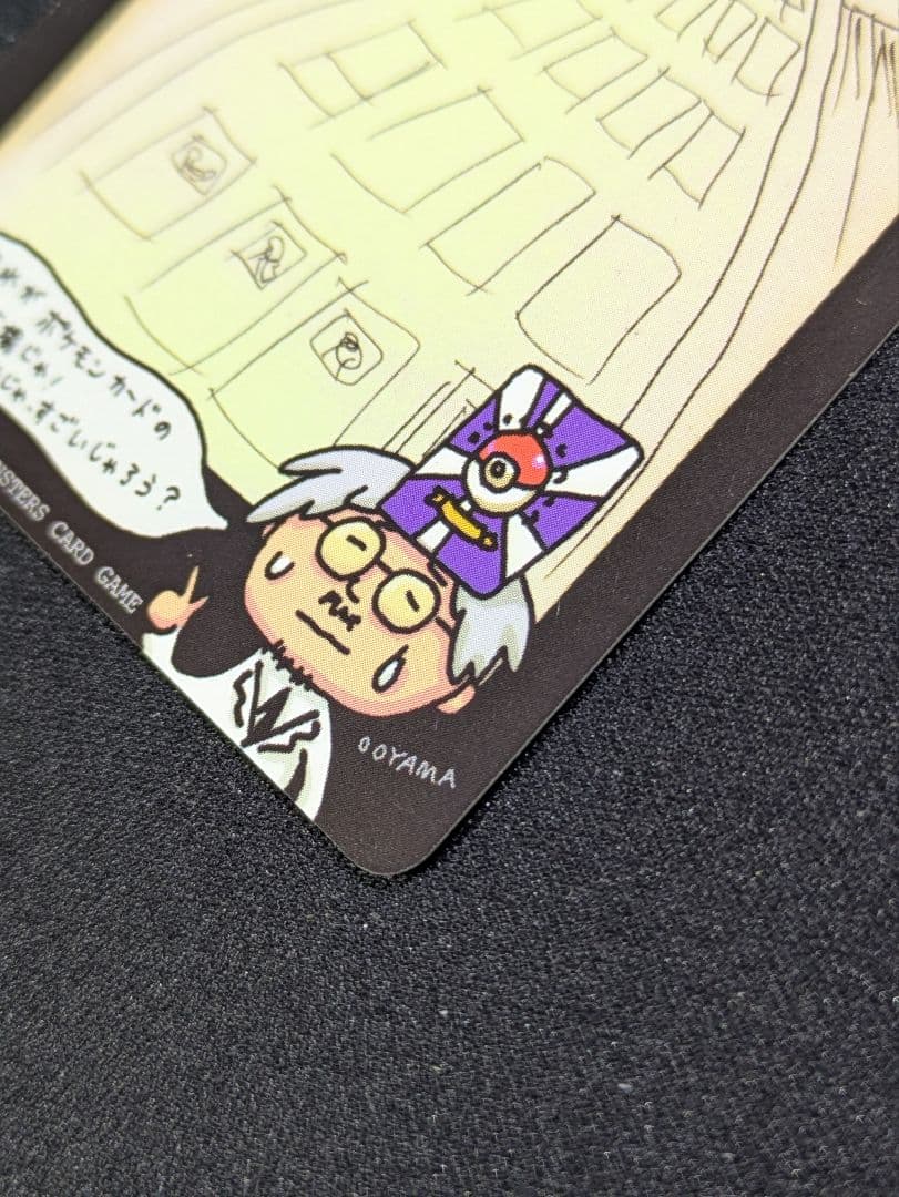 【状態：B（良品）秘密工場　拡張シート　旧裏【商品連番：1193】