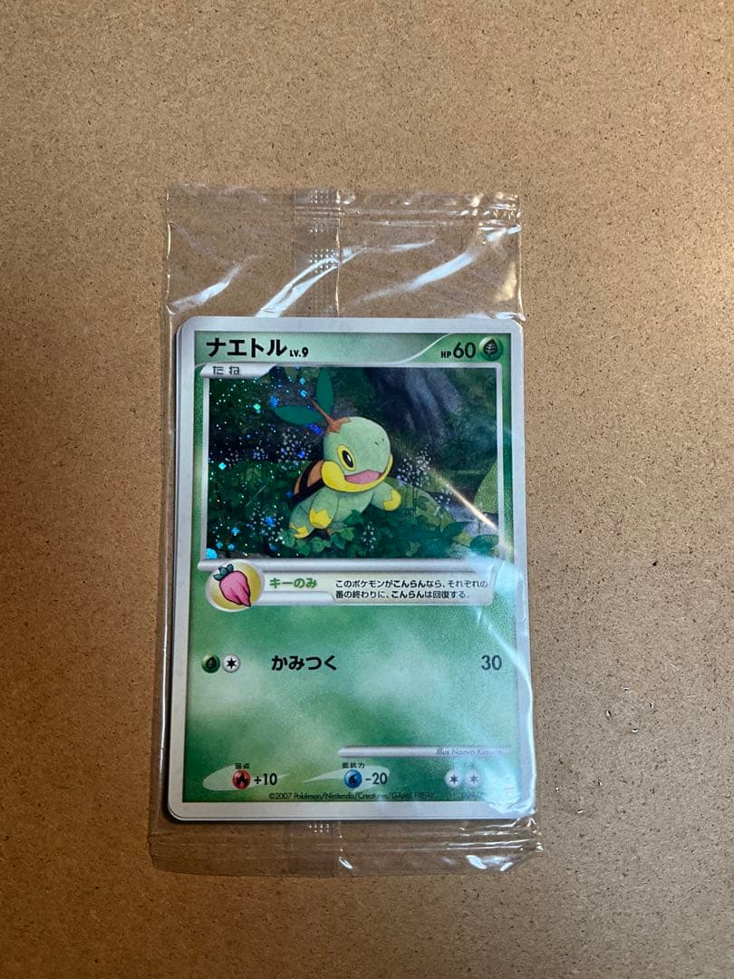 ナエトル ヒコザル ポッチャマ ポケモンカード プレイヤーズ未開封