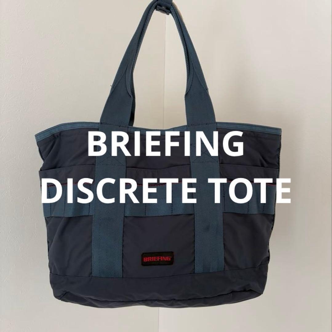 BRIEFING DISCRETE TOTE ブリーフィング ディスクリート
