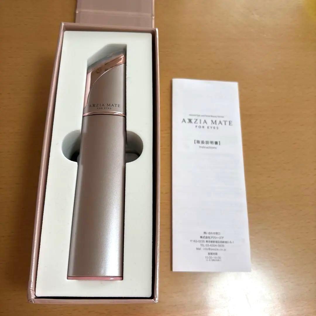 AXXZIA MATE FOR EYES 美顔器