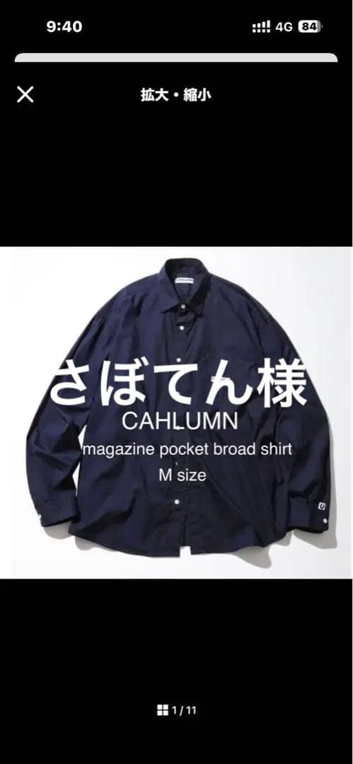 トップス CAHLUMN magazine pocket broad shirt M