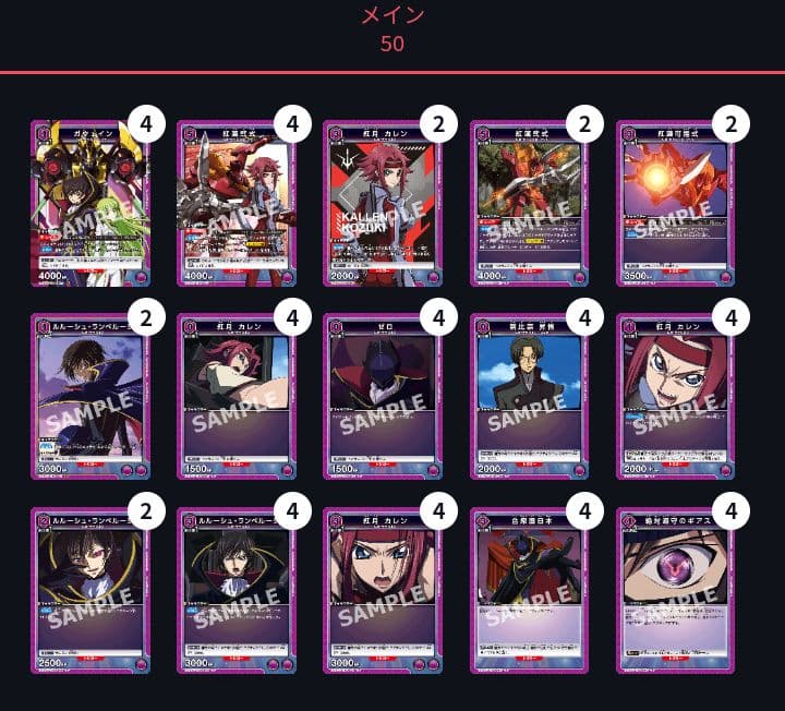 ユニオンアリーナ　コードギアス　ガウェイン　デッキ