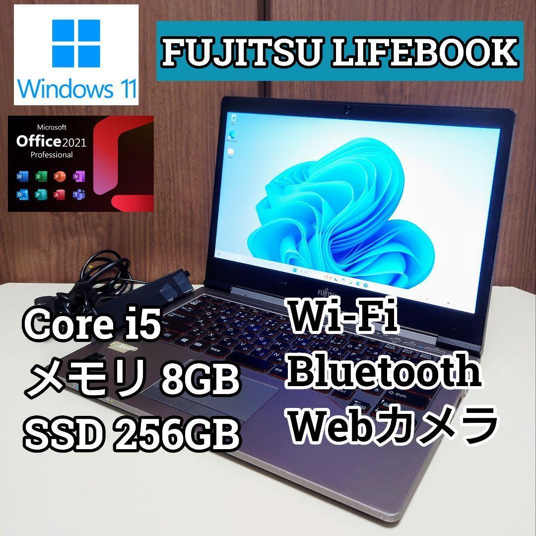 FUJITSU LIFEBOOK Corei5 メモリ8GB SSD256GB