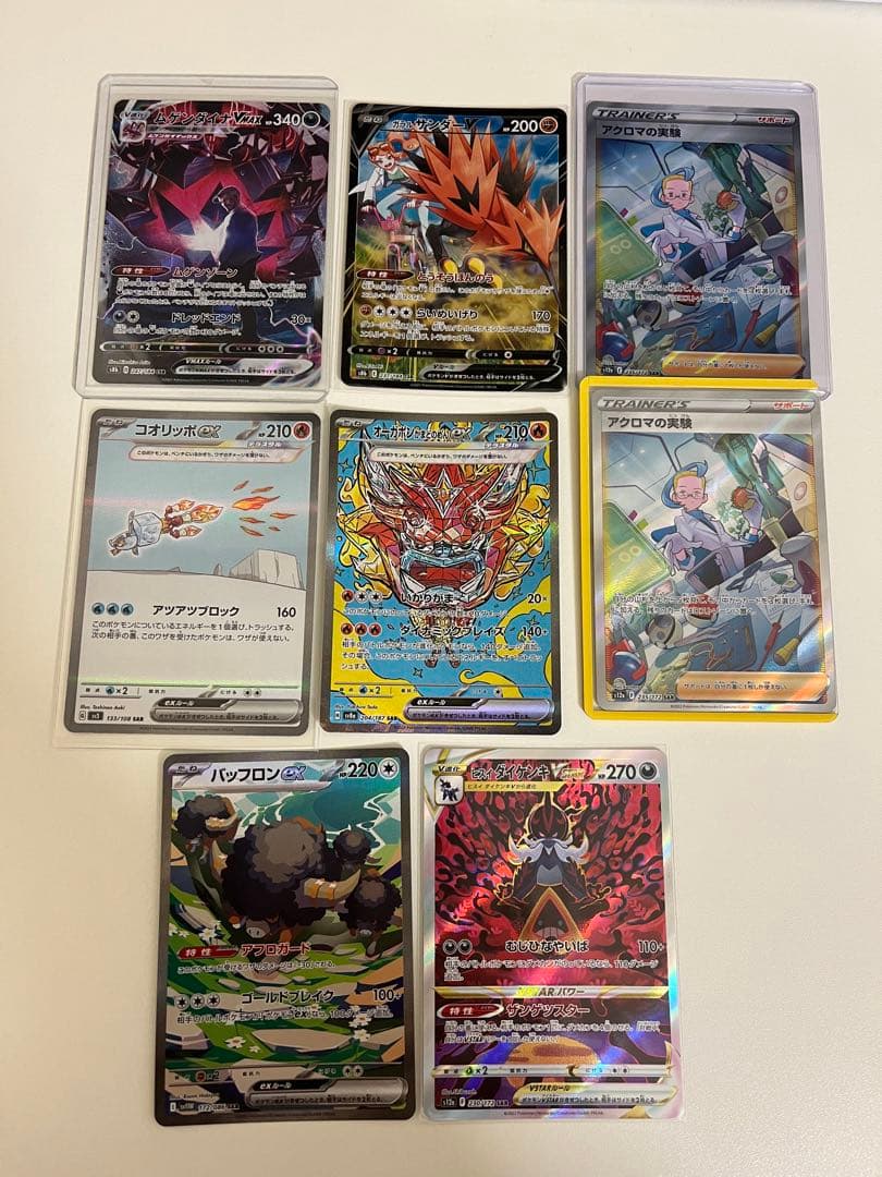 ポケカ まとめ売り SR SSR HR UR マスターボールレア CHR SAR