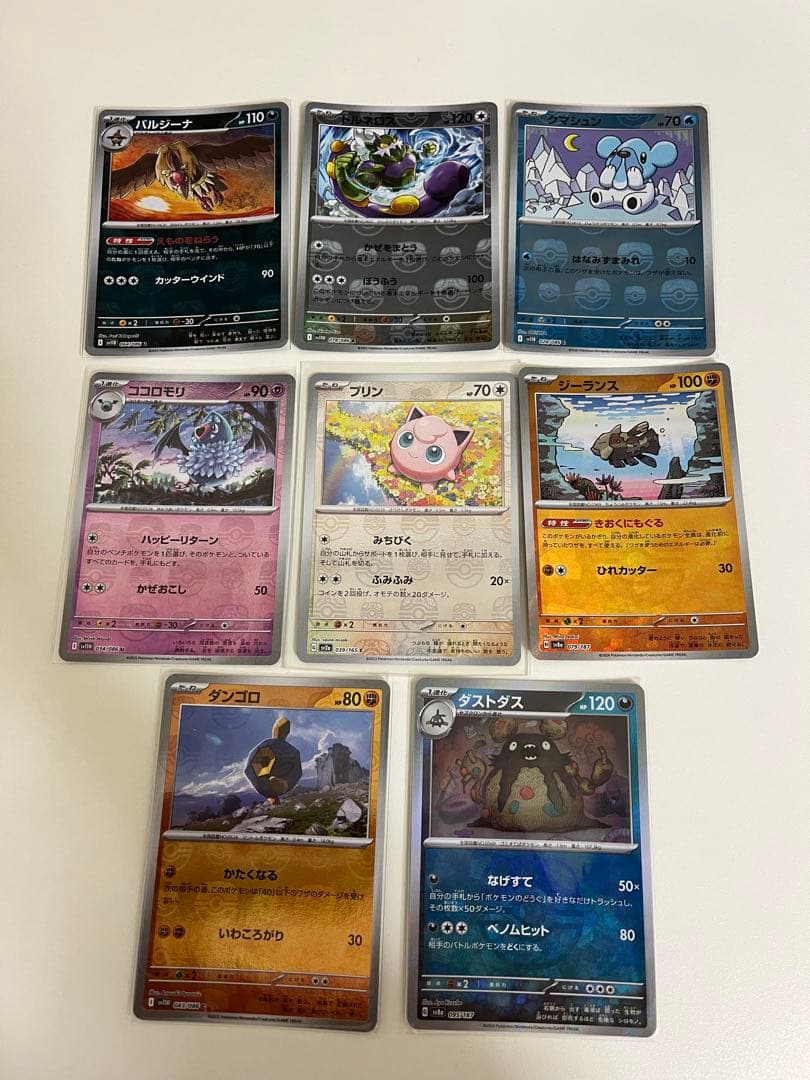 ポケカ まとめ売り SR SSR HR UR マスターボールレア CHR SAR