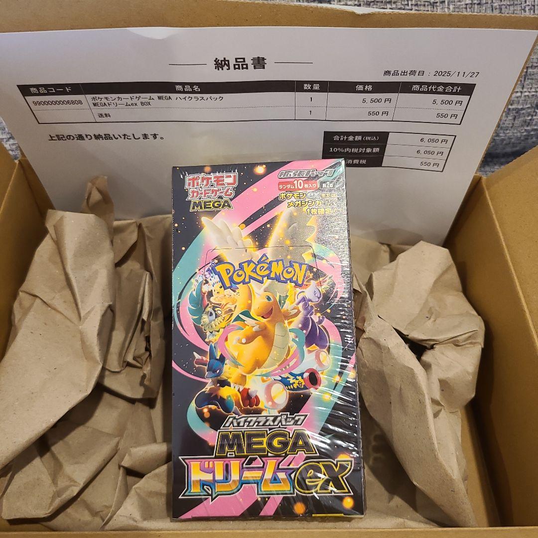 【ポケカMEGAドリームEX BOX シュリンク付き】未開封☆