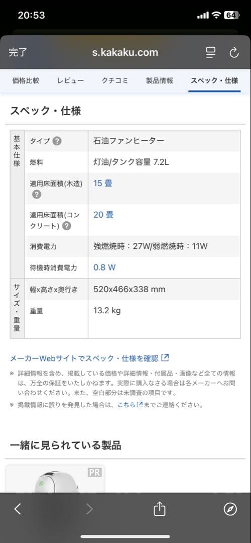 CORONA　石油ファンヒーター　リモコン付き　FH-WZ5717BY　暖房器具