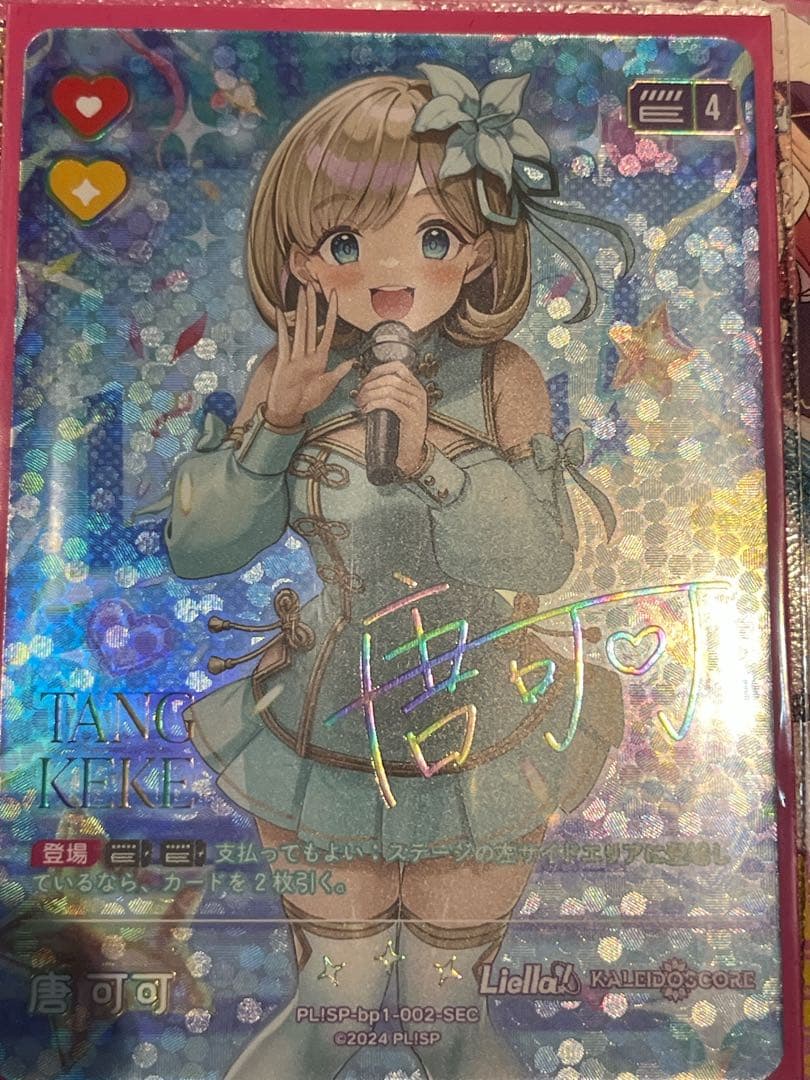 ラブライブ！ カードゲーム ラブカ 唐可可 SEC (シークレット)