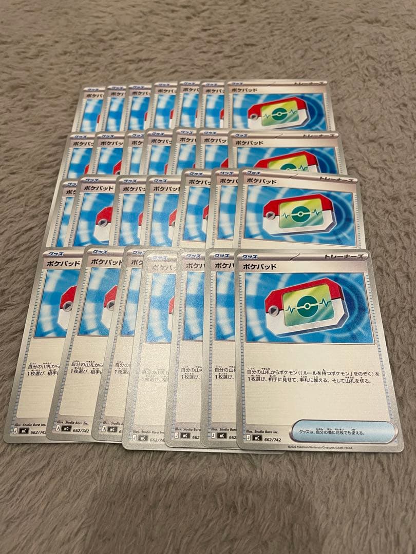 ポケパッド　リーリエの決心　ボスの指令