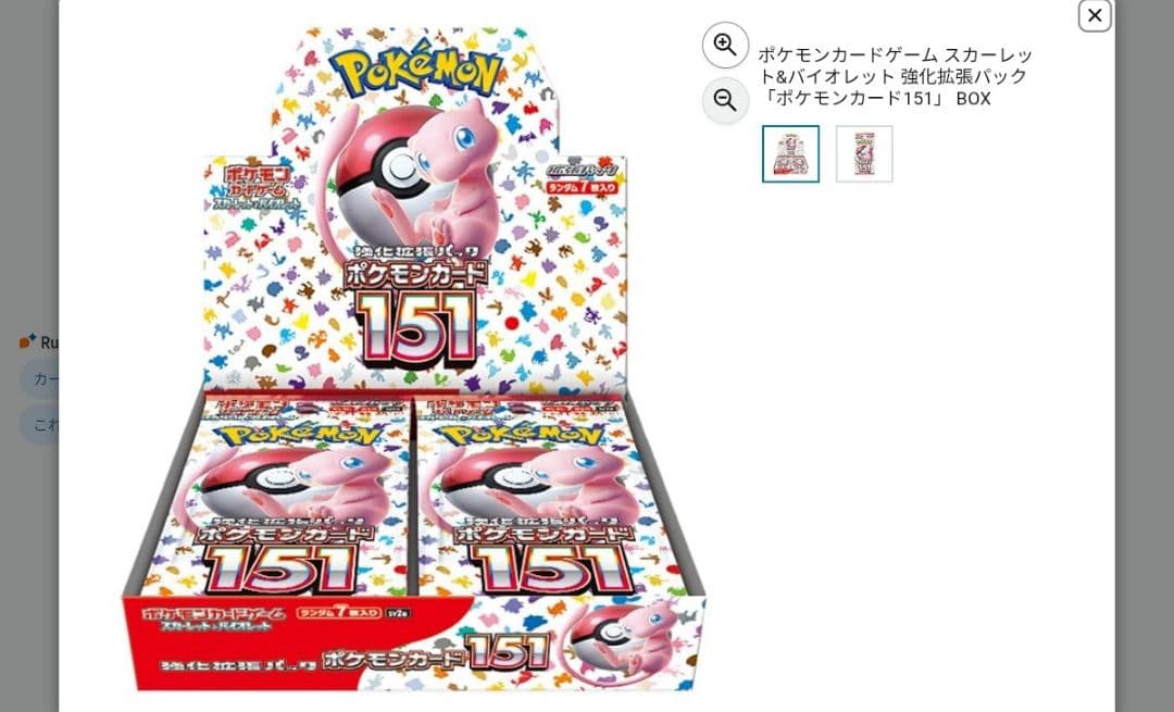ポケモンカード151 ブースターパック 30パック入り