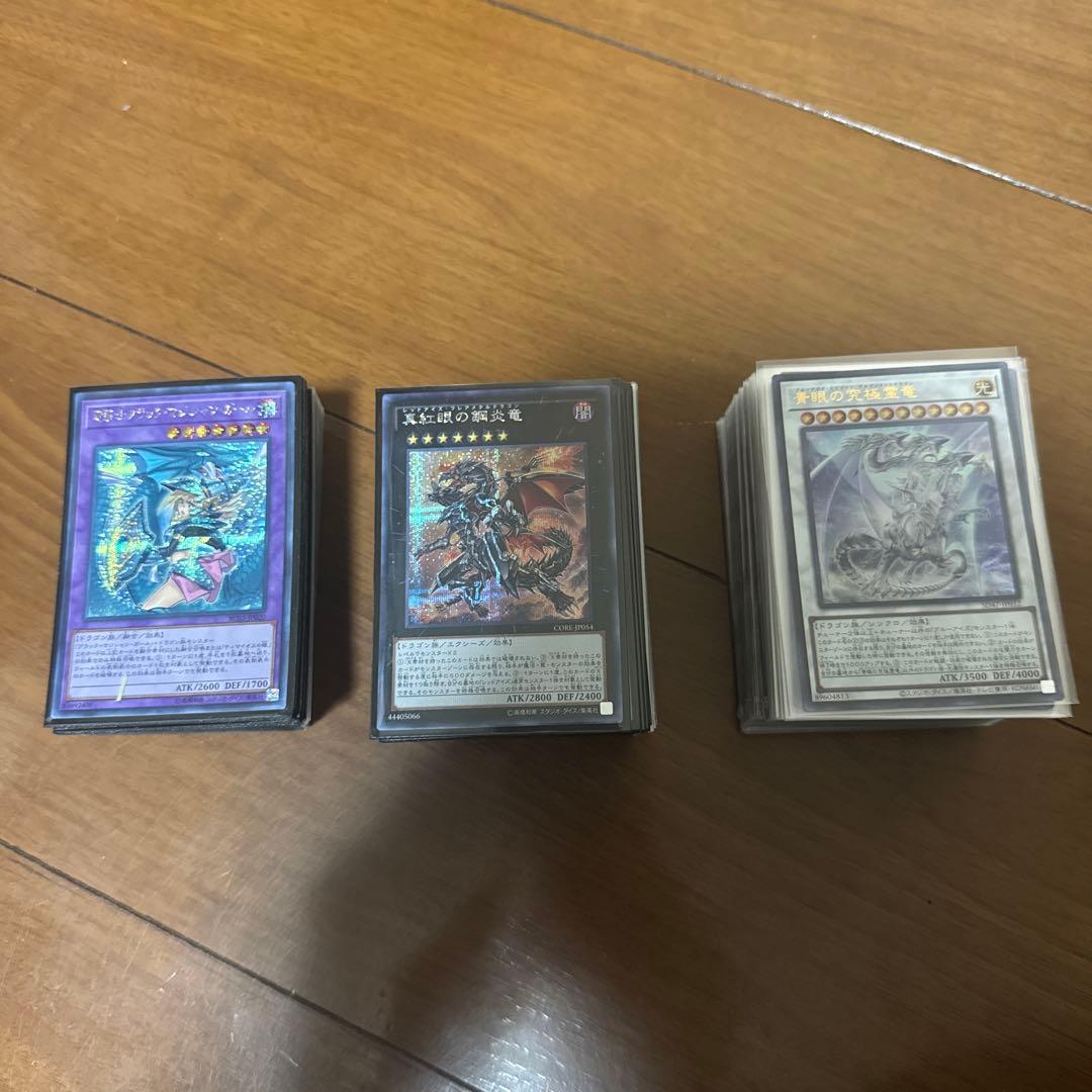 遊戯王OCG デッキセット ブラックマジシャン・ 紅眼龍・青眼龍