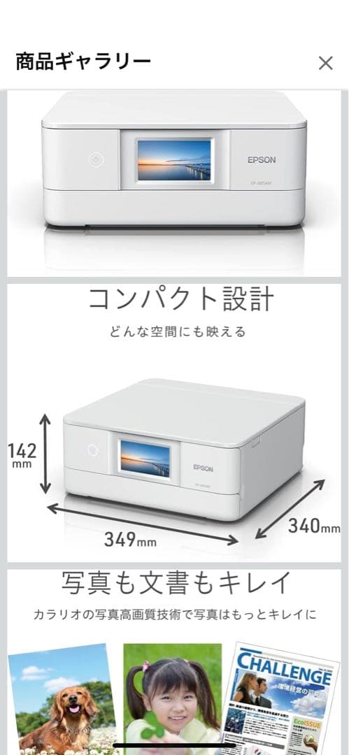 EPSON プリンター EP-885AW 新品未使用　未開封