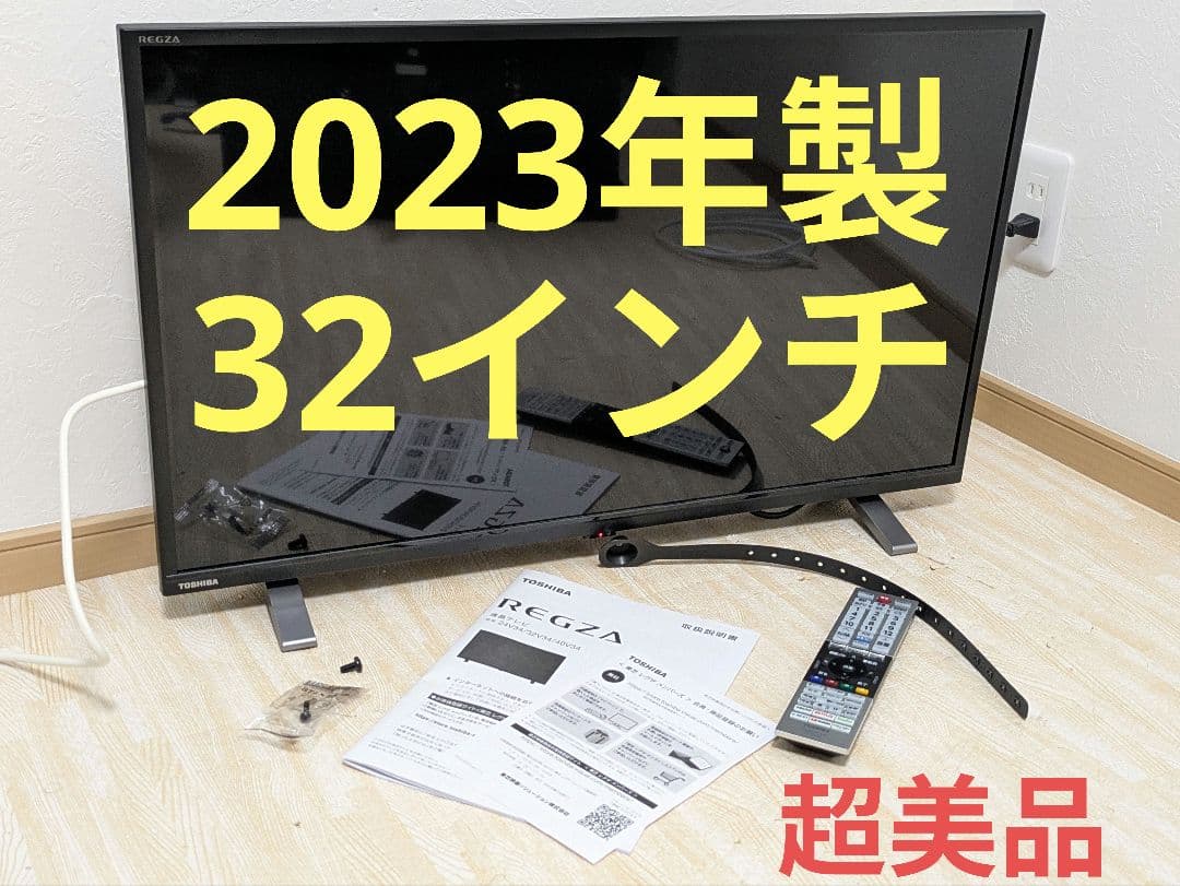 超美品 2023年製 TOSHIBA 32V34 32インチ 液晶テレビ 32型