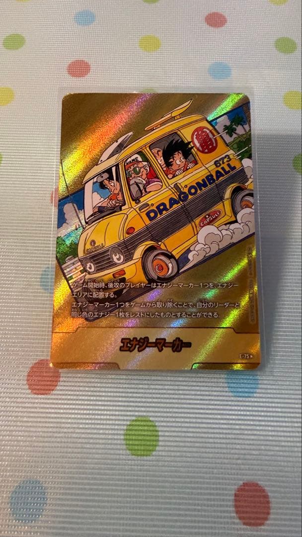 ドラゴンボール　エナジーマーカー　パラレル　12巻