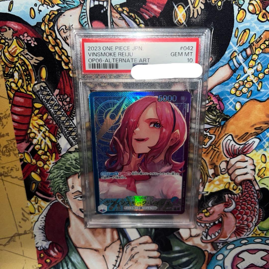 【PSA10】レイジュ　リーダーパラレル（OP06-042）