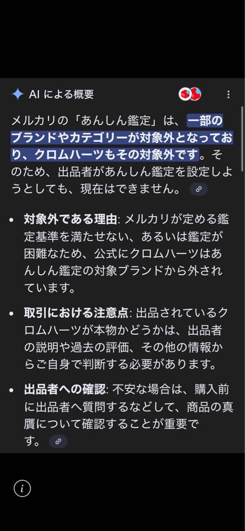 美品　クロムハーツ　 長財布 ウォレット‼️