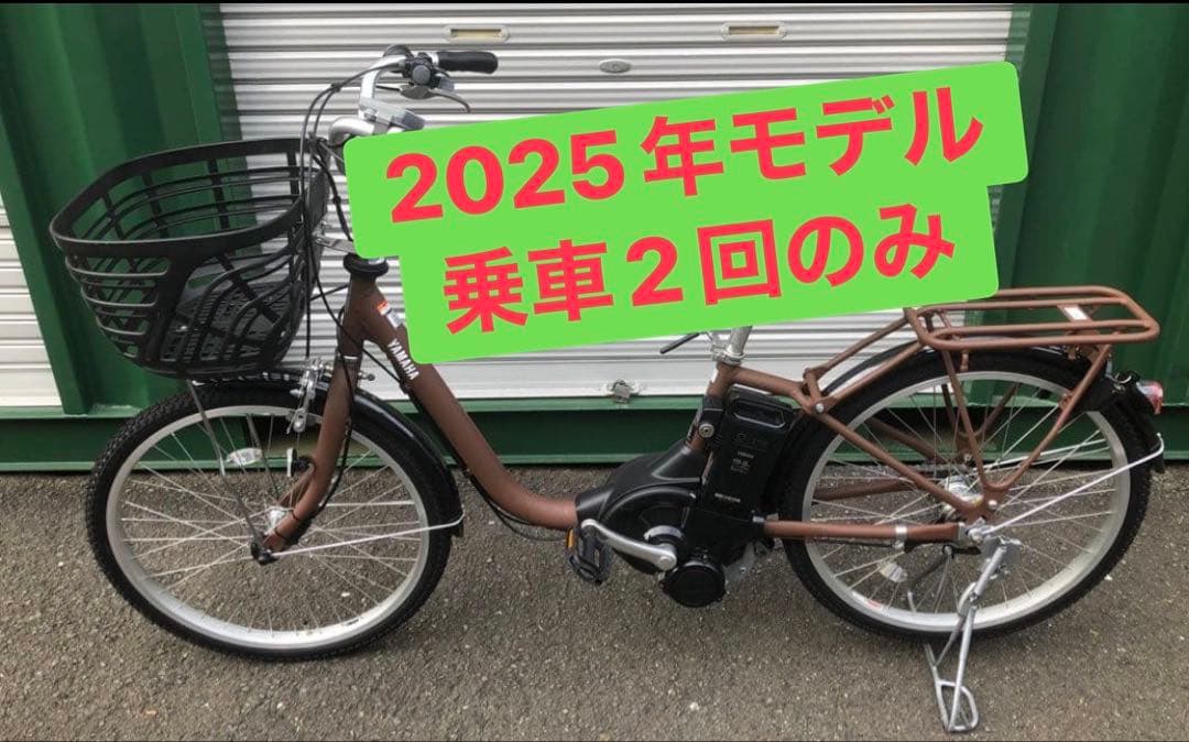 minchan様2025年モデル　パスシオンユー　24インチ　電動アシスト自転車