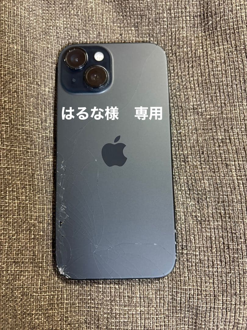 iPhone15 256GB｜背面割れ ジャンク｜画面美品｜動作品｜SIMフリー