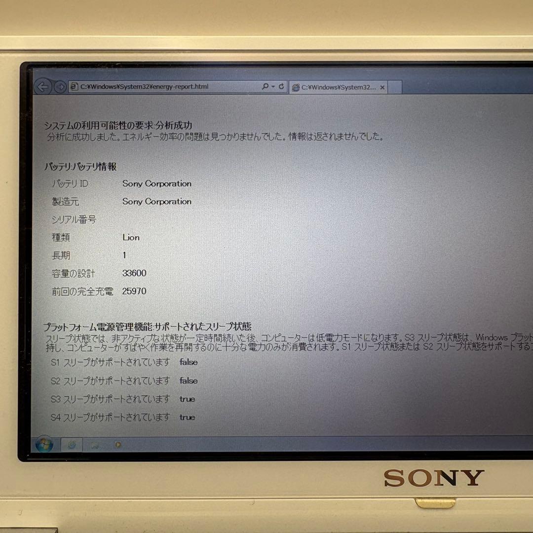 s*h様 SONY VAIO typeP２台 /大容量バッテリー付き