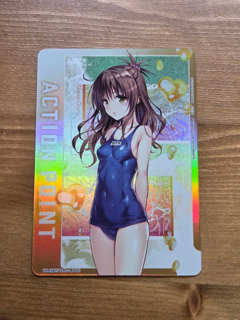 即日ローダー配送　ユニオンアリーナ ToLOVEる APパラレル 結城美柑