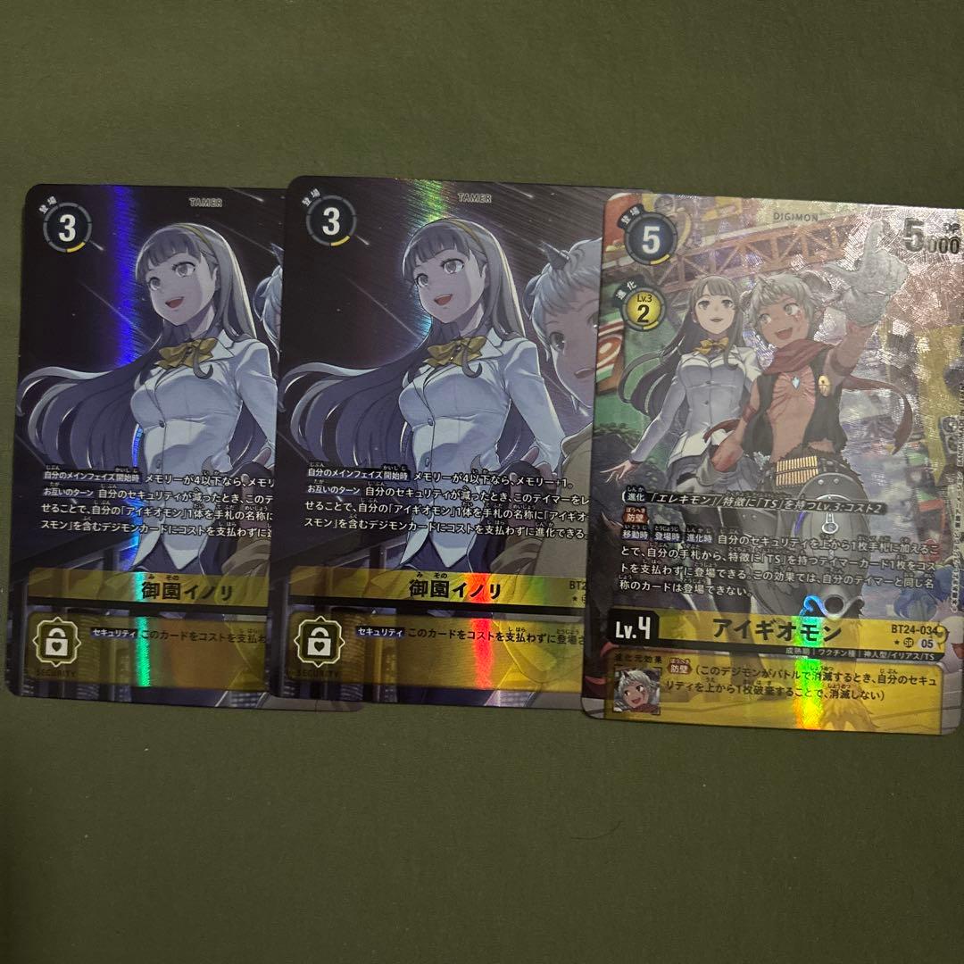 デジモンカード 御園イノリ　アイギオモン パラレル