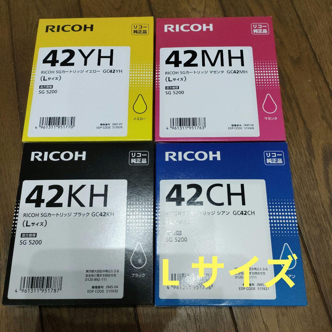 リコー　純正インクカートリッジGC42