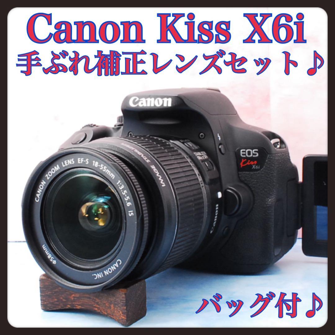 キャノン Kiss X6i★カメラデビュー★手ぶれ補正レンズ★一眼レフカメラ
