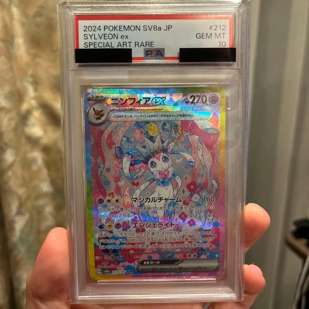 お*り様 【psa10】ニンフィアex sar