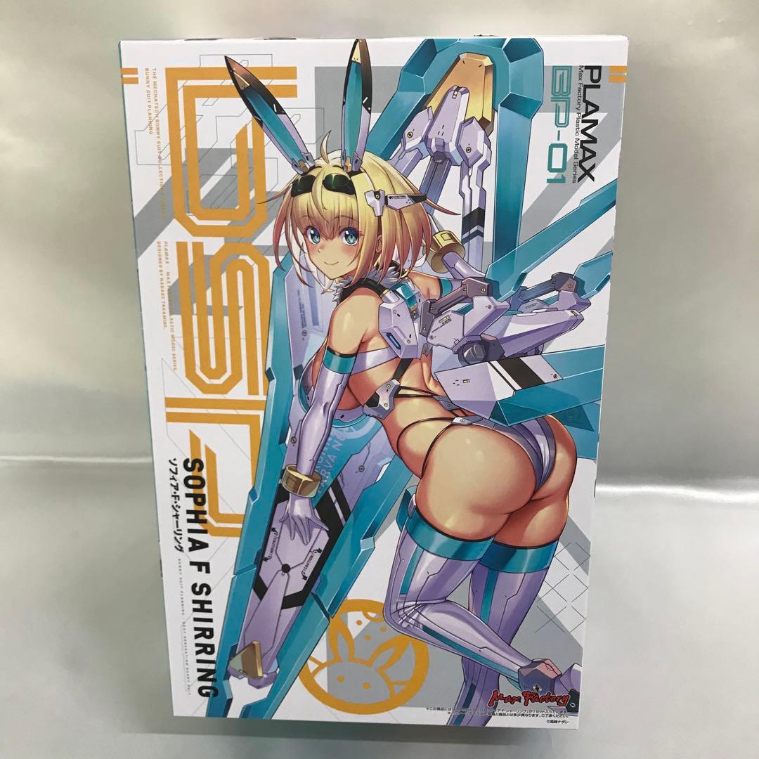 PLAMAX BP-01 ソフィア・F・シャーリング