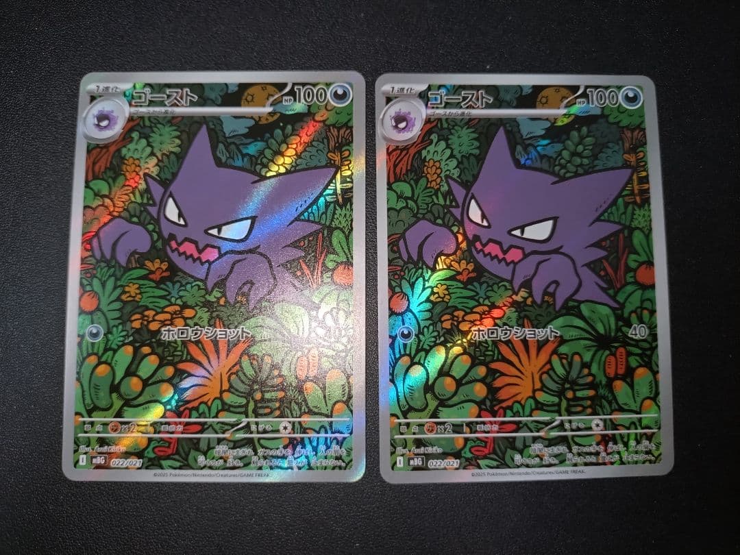 ポケモンカード ゴースト AR スターターセット MEGA