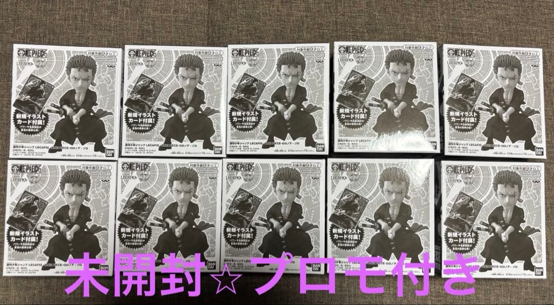 応募者全員サービス レカフィグ ロロノア・ゾロ　未開封✕10セット