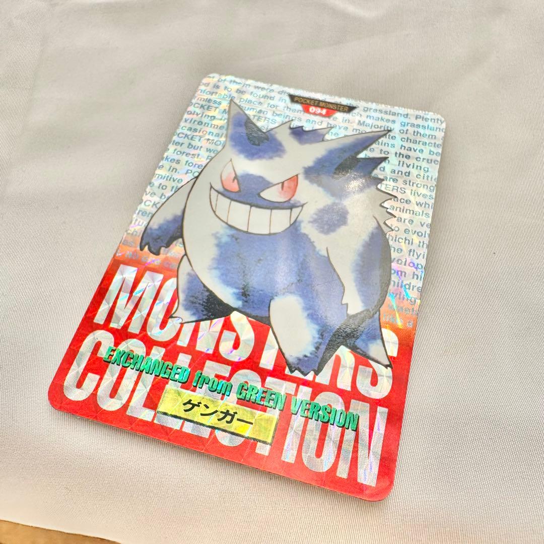 ポケモンカード ダス 094 ゲンガー 赤